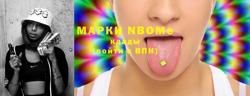 Марки NBOMe 1,8мг  что такое наркотик  Бакал 